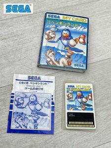 SEGA マイカード ドキドキ ペンギンランド 箱 取説 GAME C-50 セガ MARKⅢ SC-3000 SG-1000 ソフト 当時物 レトロゲーム機 即日発送