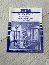 SEGA マイカード ロックン ボルト 箱 取説 GAME C-54 セガ MARKⅢ SC-3000 SG-1000 ソフト 当時物 レトロゲーム機 即日発送_画像4