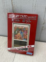 SEGA マイカード マークⅢ ピット ポット 箱 取説 GAME C-507 セガ MARKⅢ専用 ソフト 当時物 レトロゲーム機 即日発送_画像6