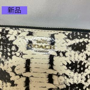 COACH コーチ 長財布パイソン 新品未使用品