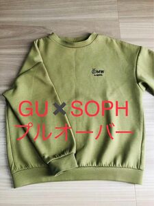 GU×SOPH ダブルフェイスプルオーバー 150 カーキ 1MW トレーナー クルーネック スウェット