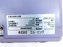 T502★CRYSTAL AIR-S 医療用物質生成器 エルビック OZONE ZNW-2100 空気清浄機 ★送料780円〜_画像7