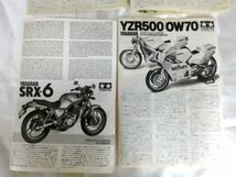 T643★YAMAHA YZR500（OW70）プラモデル バイク 1/12 ヤマハ TAMIYA オートバイシリーズNO.38 タミヤ グランプリレーサー★送料690円〜_画像9