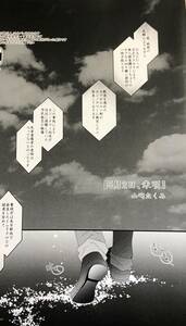 ＜＜名探偵コナン＞ 【『5月2日、未明』】赤井秀一×安室透　降谷零 　たくみ庵/　山崎たくみ　同人誌 赤安　　