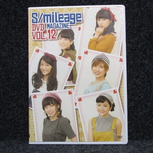 [DVD] スマイレージ DVD MAGAZINE Vol.12