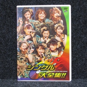 [DVD] モーニング娘。 コンサートツアー 2008春 シングル大全集！！