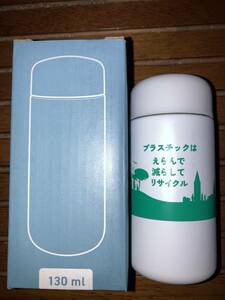 【送料無料】ステンレス製携帯用魔法瓶 130ml 白★サーモステンレスミニボトル 環境省 非売品