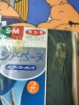 1足のみ グンゼ シアペーヌ パンティストッキング S-M マンハッタングレー_画像2