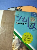 カネボウ シームレス ストッキング シアータイプ ガーターのいらないストッキング ジュリエット 昭和 レトロ_画像2