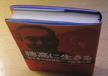 穂高に生きる　　今田重太郎　　読売新聞社_画像3