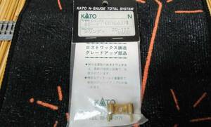 ▼KATO-28-112▼旧製品/グレードアップ用部品/C62用-シリンダー/1個入り/ロストワックスの金属製/中古