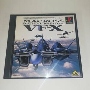 ▼ MACROSS DIGITAL MISSON VF-X ▼PS専用ソフト ▼シール付き ▼マクロス デジタルミッション VF-X　▼SLPS 00386