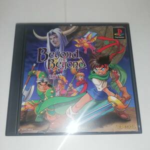 ◆ビヨンド ザ ビヨンザ　◆Beyond the Beyond ◆RPG ◆PS1 ◆SCPS 10014