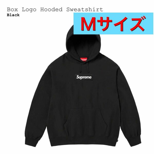 supreme Box Logo Hooded Sweatshirt シュプリーム ボックスロゴ パーカー 黒 ブラック