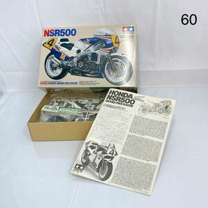 2SB73 【未組み立て】TAMIYA タミヤ HONDA 1/12 NO.55 ホンダ NSR500 グランプリレーサー オートバイ プラモデル コレクター 中古 現状品 