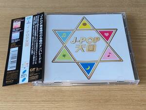 J-POP天国/大滝 詠一、アリス、ツイスト、南 佳孝、八神 純子 他)　2CD