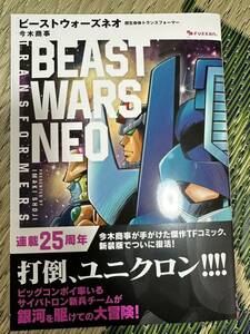 ビーストウォーズネオ コミックボンボン 今木商事 超生命体トランスフォーマー コミック 本 ビーストウォーズneo ビッグコンボイ