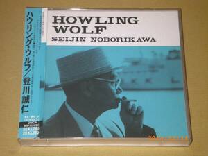 ●登川誠仁【HOWLING WOLF】2CD●