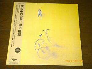 ◎ Tatsuro Yamashita [мальчик в меня] 2LP / Remaster / Weight / Beauty ◎