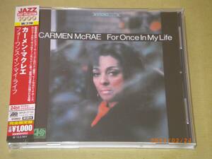 ●カーメン・マクレエ／CARMEN McRAE【FOR ONCE IN MY LIFE】CD／リマスター／美品●