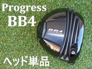 【ドライバーヘッド単品】 プログレス　Progress　BB4　10.5°　1W　DR　地クラブ　メンズ　男性　右　ぶっ飛び