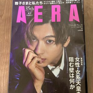 山田裕貴 表紙、インタビュー／ＡＥＲＡ（アエラ） ２０２３年６月１２日号