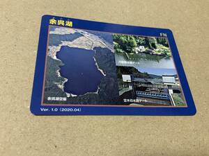 余呉湖ダムカードです