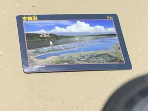 千葉県手賀沼ダムカードです