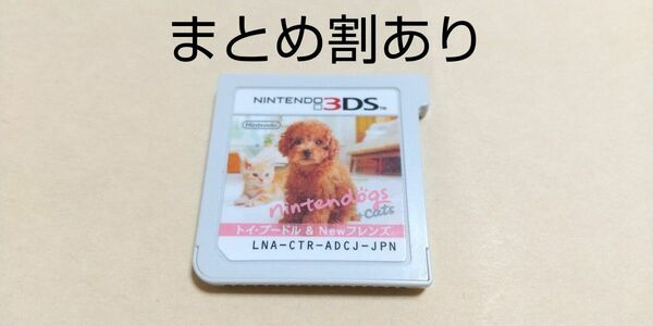 Nintendo ニンテンドー 3DS nintendogs +cats ニンテンドッグス トイプードル&Newフレンズ 動作品
