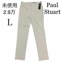 W335 未使用 定価2.9万 Paul Stuart ポールスチュアートメンズ ボトムス パンツ Lサイズ ゴルフウェア 2023年春夏モデル J7Q02100 B879_画像1