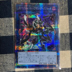 【遊戯王】ファイアウォール・ドラゴン・ダークフルード CYAC−JPS01 プリシク