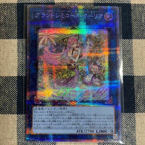 【遊戯王】グランドレミコード・クーリア　クオシク