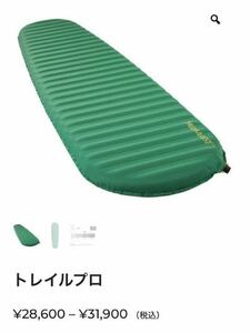 サーマレスト　トレイルプロ THERMAREST TRAIL PRO シュラフマット寝具 キャンプ 30%OFF