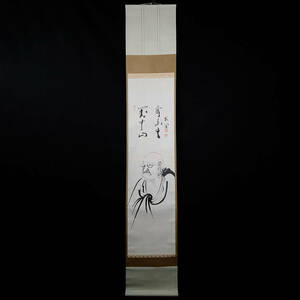 【真作】■ 関牧翁/臨済宗天龍寺 ■ 「達磨像/画賛」茶掛け/掛け軸240201018