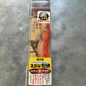 餌木猿　米田塾長スペシャル　ピンクオニオンドット　金ホロテープ　3.５号