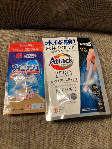『アタックZERO パーフェクトスティック7本』　『パワーキューブ 食洗機専用タブレット洗剤5個』　フィニッシュ　洗濯　