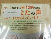 未使用■キャリカレ 四柱推命鑑定士養成講座 四柱推命 資格 教材 教材 テキスト 通信講座 キャリアカレッジジャパン■_画像3