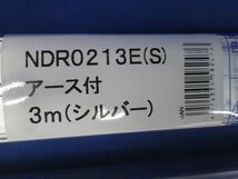 ライティングレール本体(切断品 約1.5ｍ×2)シルバー NDR0213E(S)_画像2