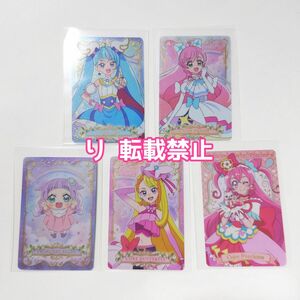 ひろがるスカイプリキュア ひろぷり キラキラカードグミ カード キュアスカイ キュアプリズム プリンセスエル キュアプレシャス 5