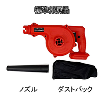 (C) マキタ Makita 互換 ブロワー ブロアー (赤) ブロワ 14.4V 18V UB185DZ 送風 集じん 両用 充電式※バッテリー・充電器 別売 18V 14.4V_画像6