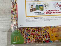 マクドナルド ハッピーセット ポケピース ぬりえ&シール ニャスパー あみだくじ MA05 ポケモン あそべるじゆうちょう_画像2