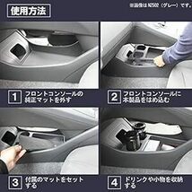 カーメイト 車用 ドリンクホルダー トレイ フロントコンソール用 プリウス(ZVW30系)専用 ブラック NZ51_画像4