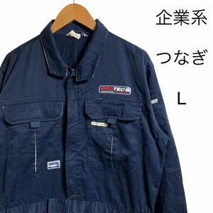 企業系 PROTECS プロテックス 長袖 つなぎ ツナギ オールインワン Lサイズ ネイビー 作業服 作業着 ワークウェア 自動車 車 