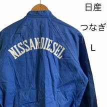 企業系 UDトラックス 日産ディーゼル NISSAN 長袖 つなぎ ツナギ オールインワン ブルー Lサイズ 車 自動車 作業服 作業着 ワークウェア _画像1