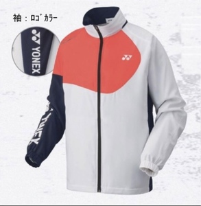 YONEX ヨネックス　ウィンドウォーマー　S