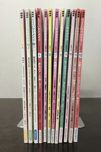 送料込! NHK すてきにハンドメイド 2011年 1～12月号 1年分揃 付録型紙 図案付 キルト おひなさま 赤毛のアン ワンピース こぎん刺し(BOX)