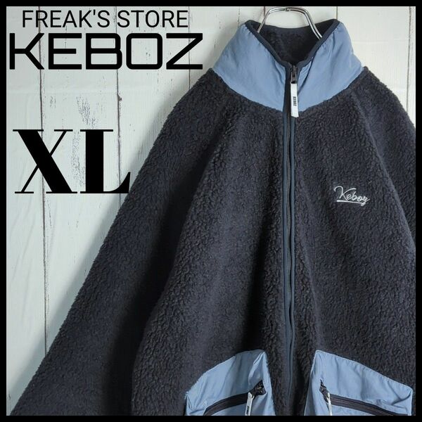 【希少デザイン】Keboz 刺繍ロゴ ジップアップ ボアフリースジャケット XL