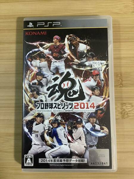 【PSP】 プロ野球スピリッツ2014