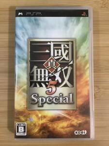 【PSP】 真・三國無双5 Special