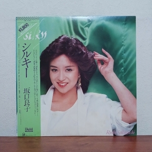 帯付LP/ 坂口良子「シルキー / Silky」ドラマ☆田中丸家御一同様☆主題歌・挿入歌